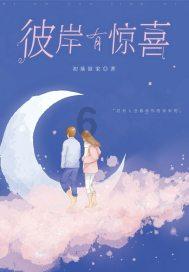 超西游记2