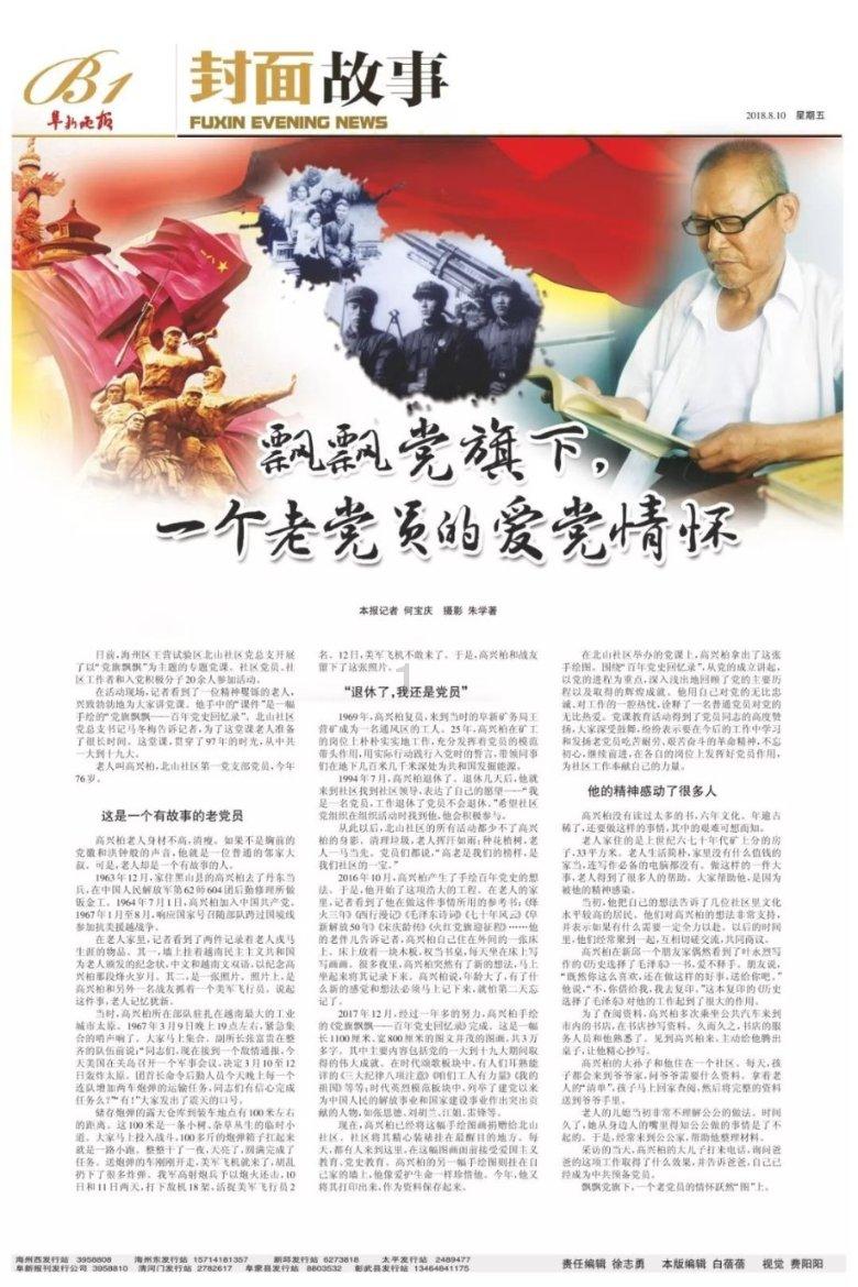 看天下丨全盟范围开展专项行动！春节期间重点整治！这项补贴可以领！首次成功克隆